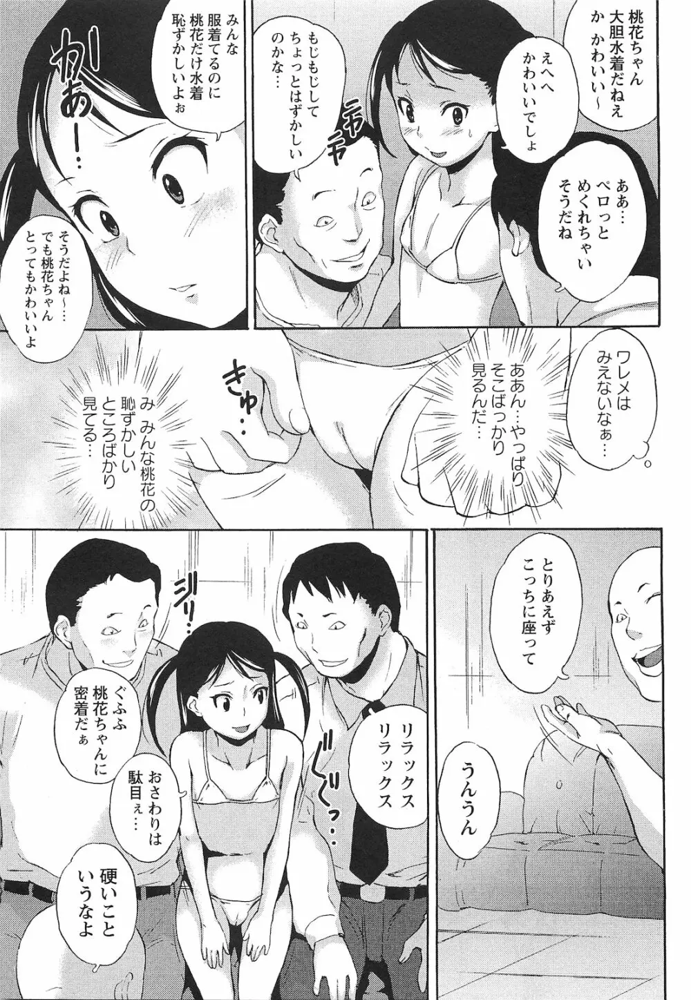 コミック・マショウ 2010年11月号 150ページ