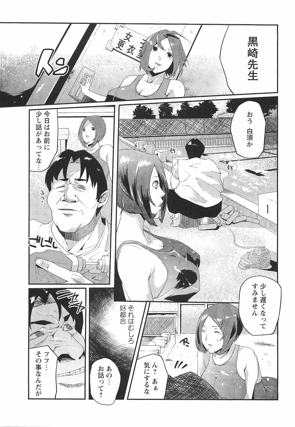コミック・マショウ 2010年11月号 206ページ