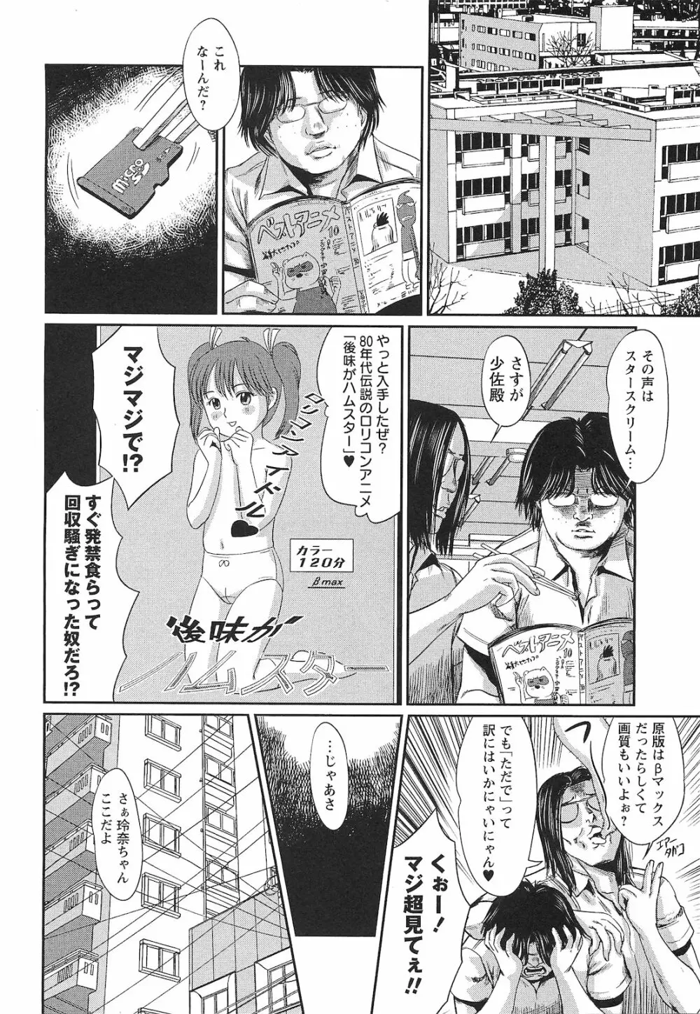 コミック・マショウ 2010年11月号 95ページ