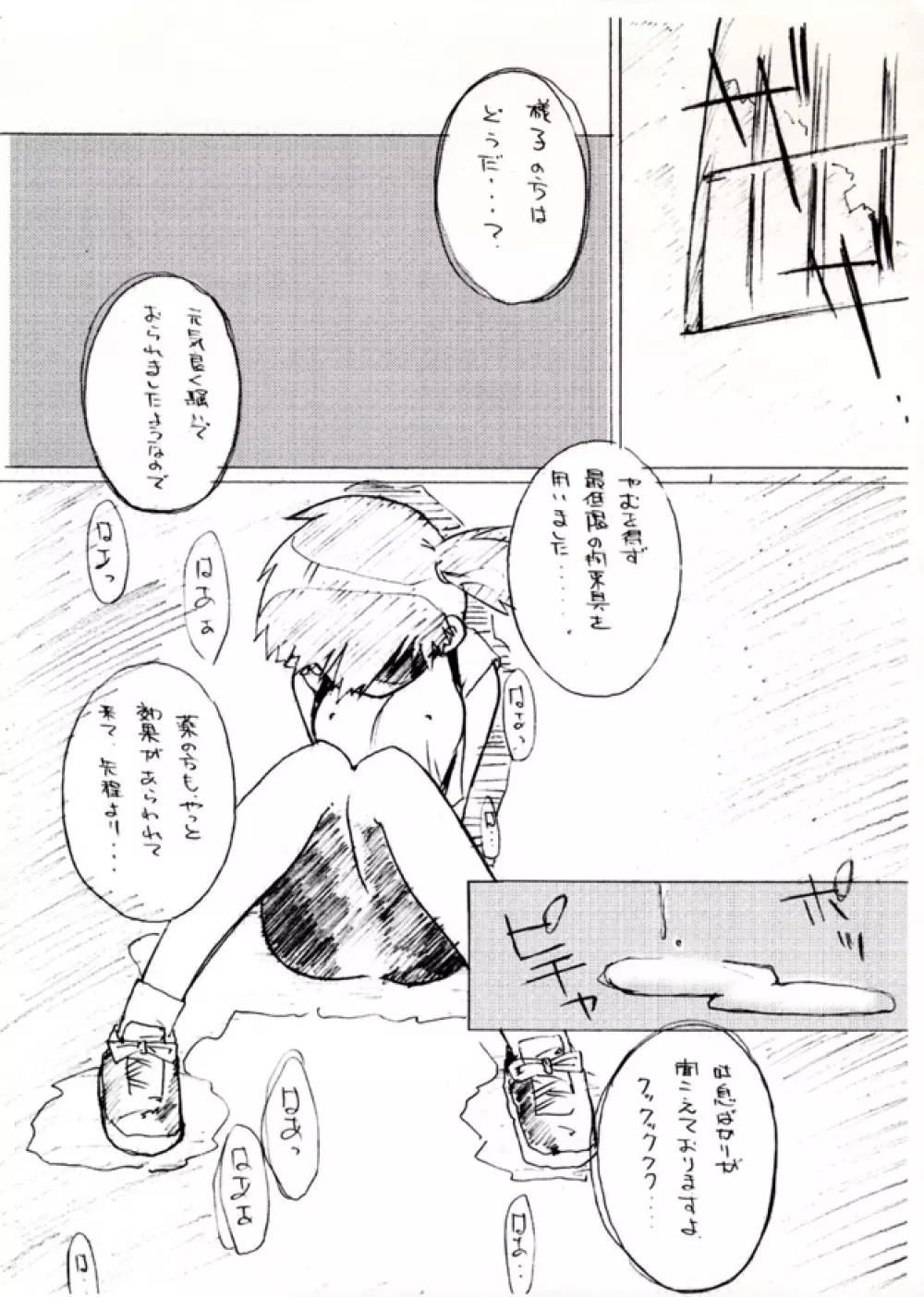 KASUMIX XPLOSION Kasumi Comic part5 12ページ