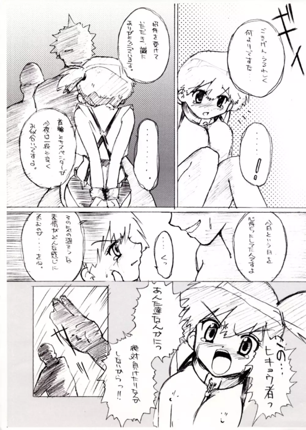KASUMIX XPLOSION Kasumi Comic part5 13ページ