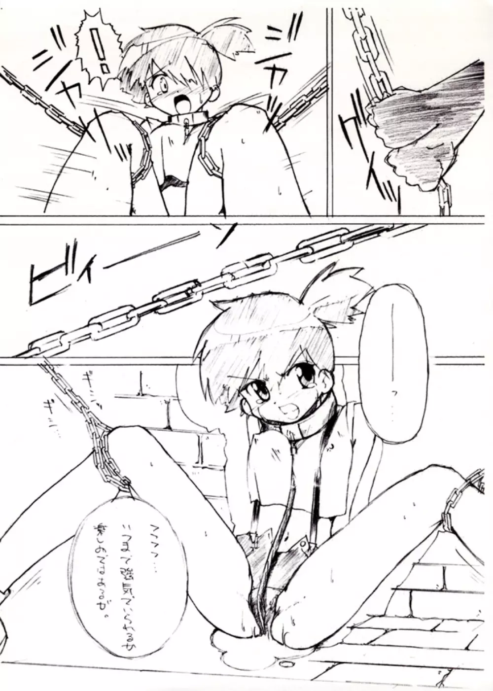 KASUMIX XPLOSION Kasumi Comic part5 14ページ