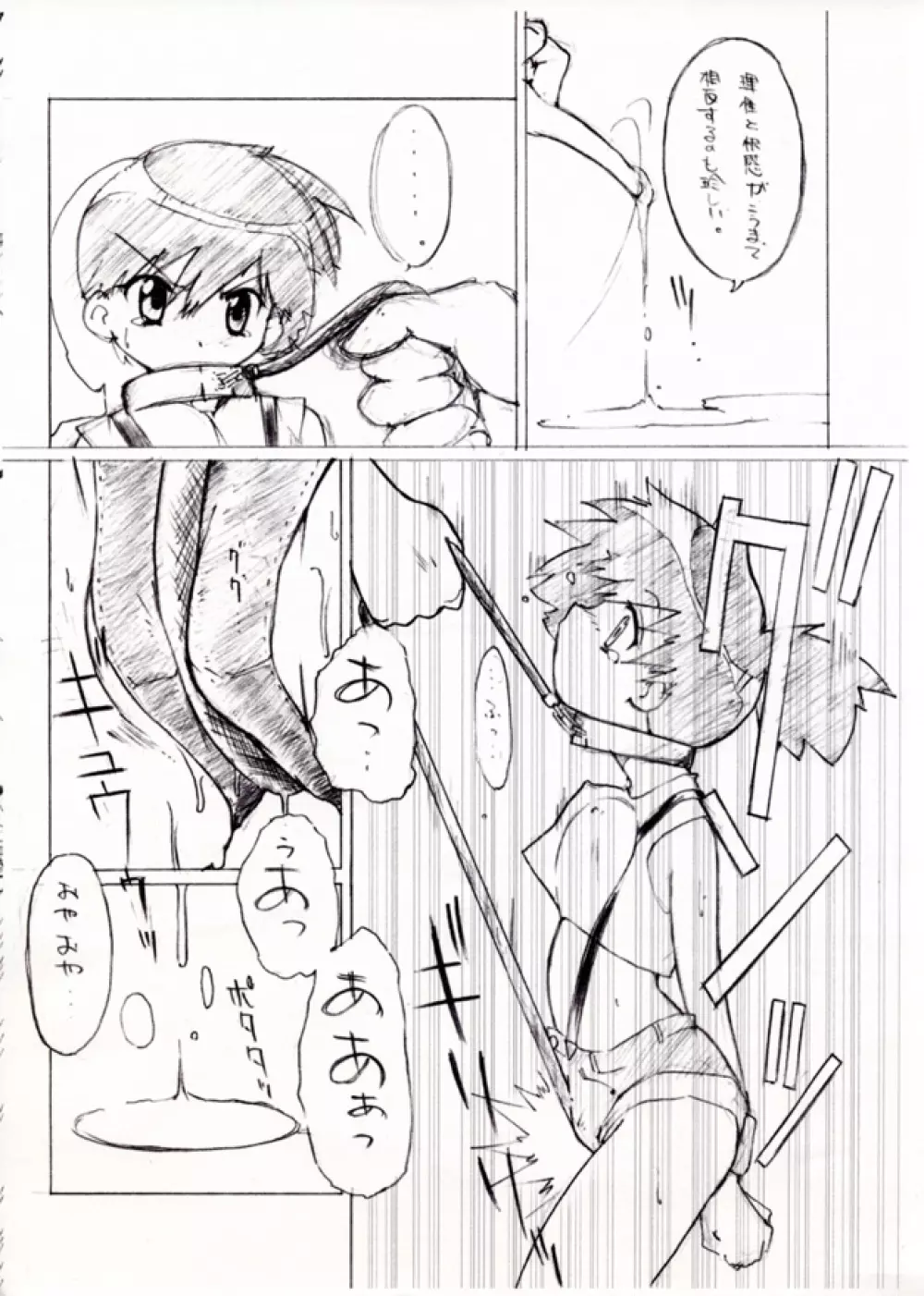 KASUMIX XPLOSION Kasumi Comic part5 15ページ