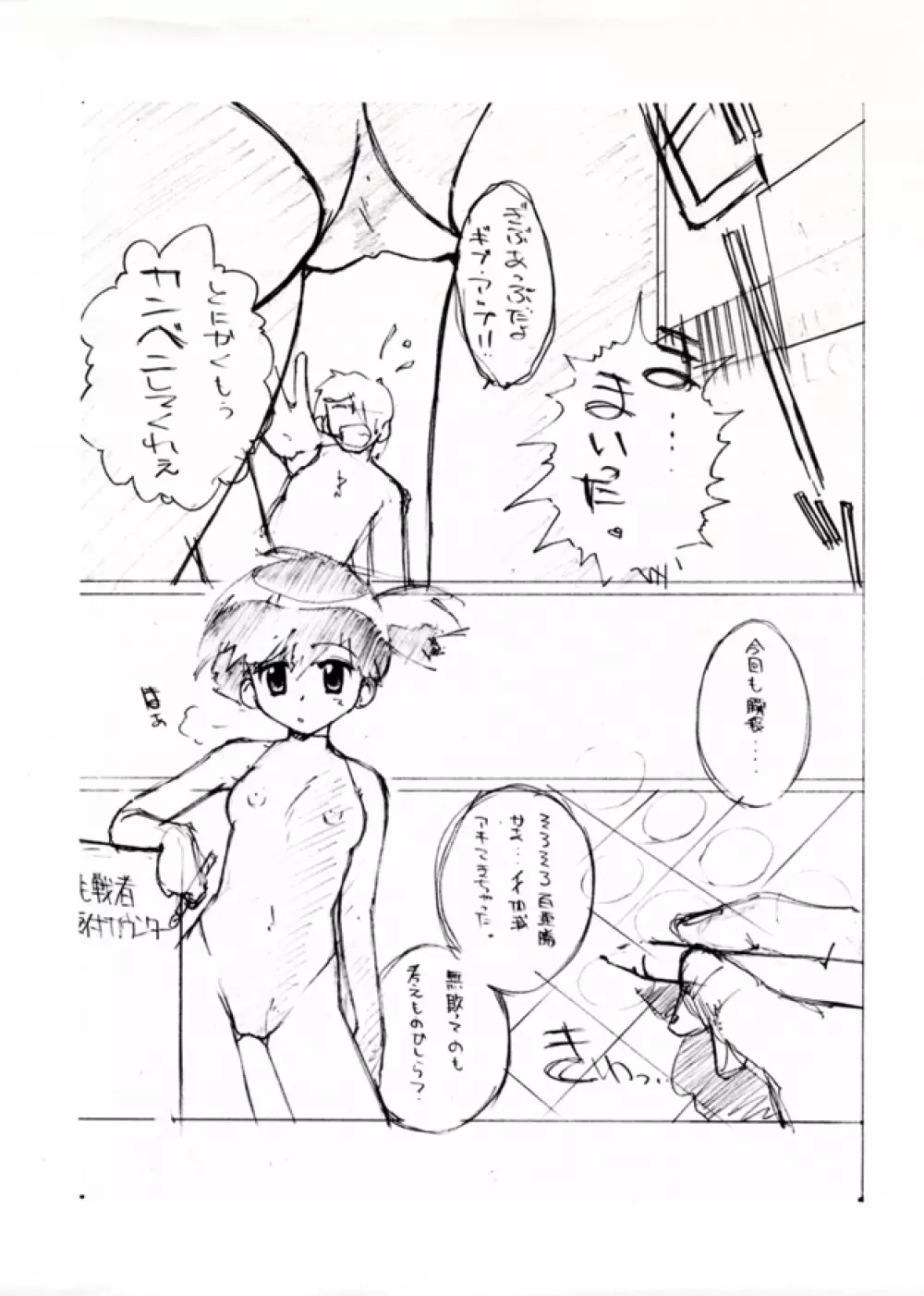 KASUMIX XPLOSION Kasumi Comic part5 2ページ