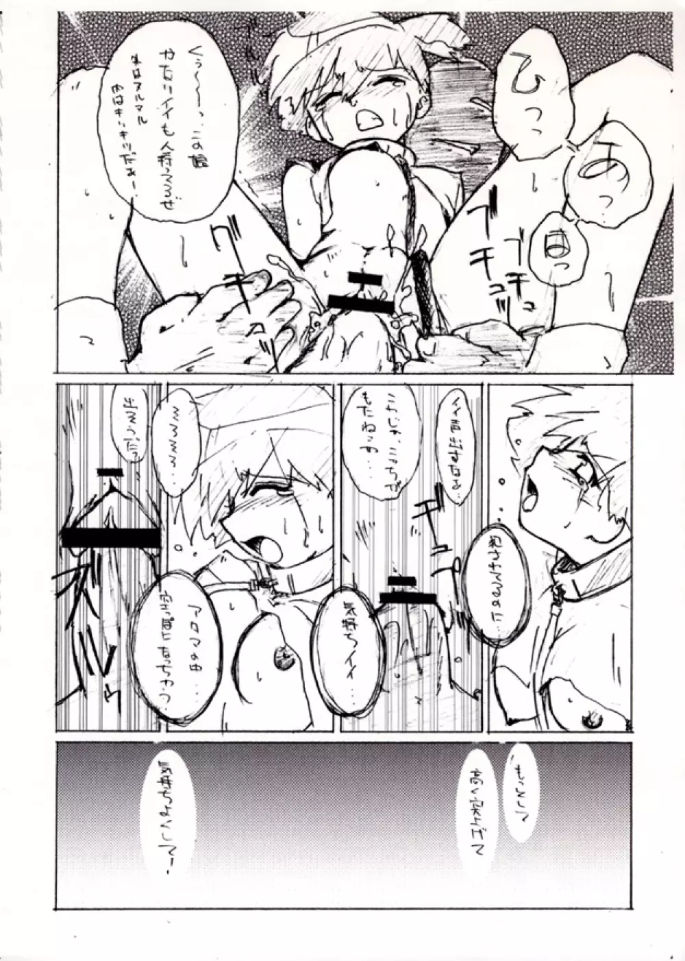 KASUMIX XPLOSION Kasumi Comic part5 20ページ