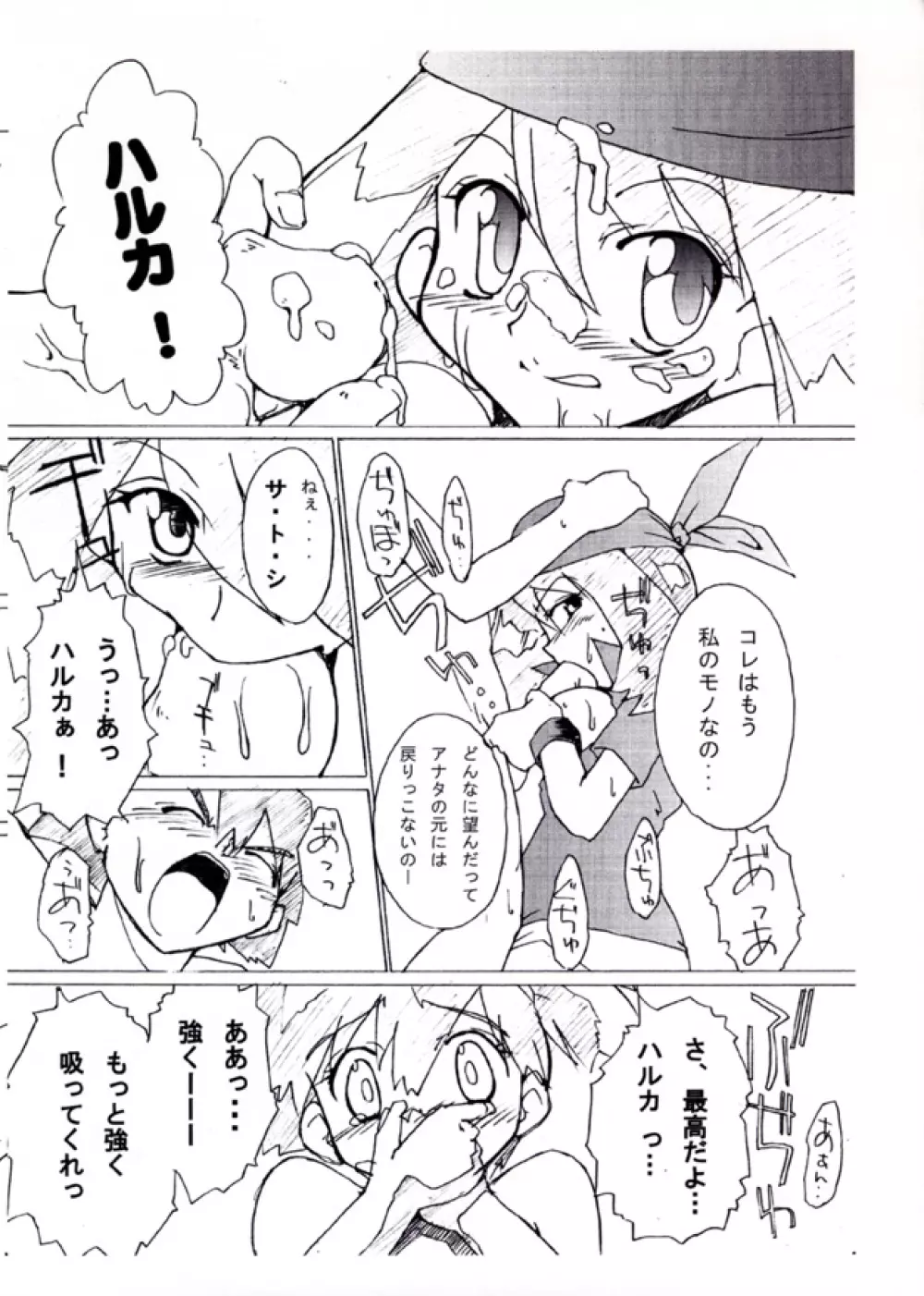 KASUMIX XPLOSION Kasumi Comic part5 29ページ