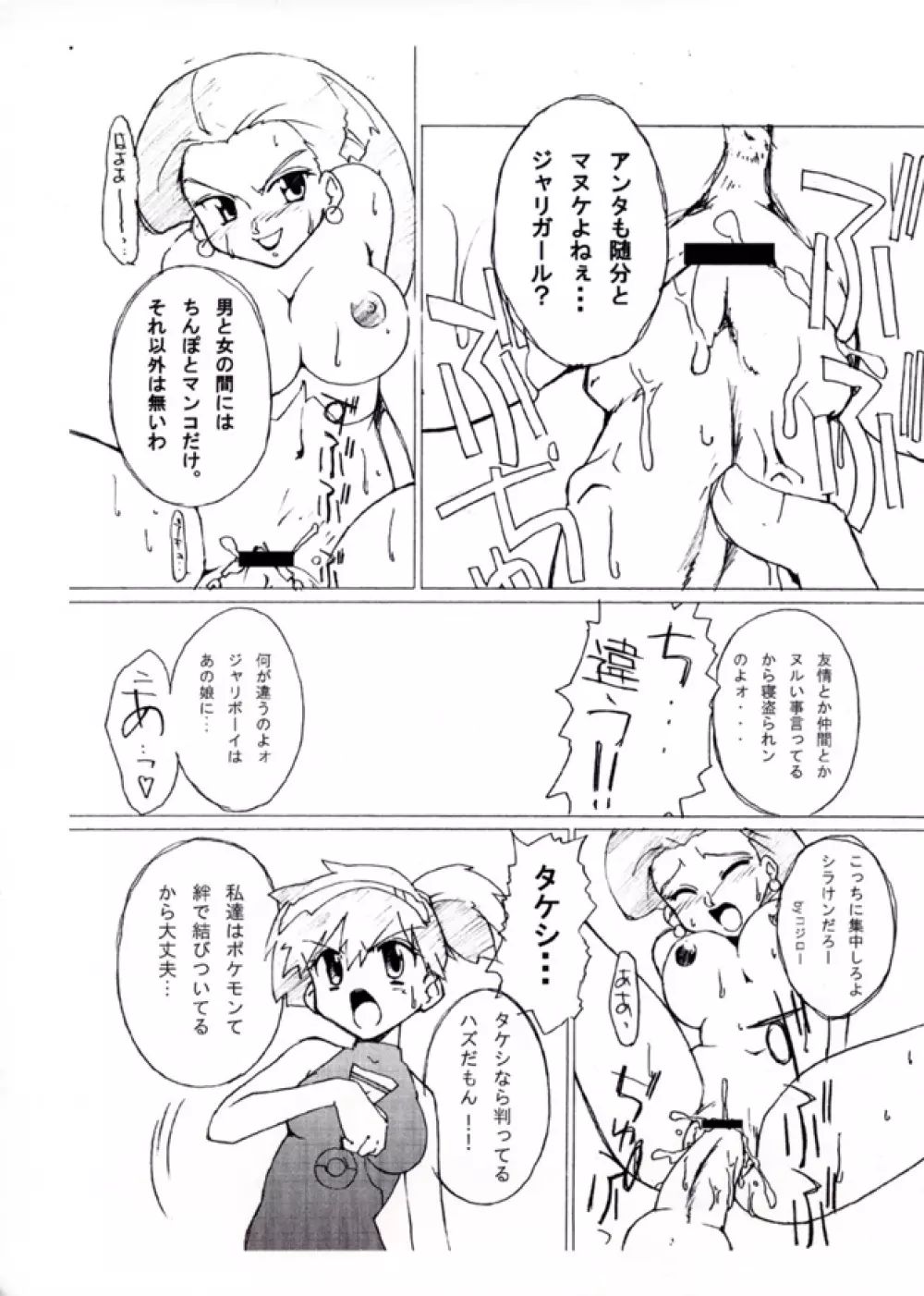 KASUMIX XPLOSION Kasumi Comic part5 30ページ