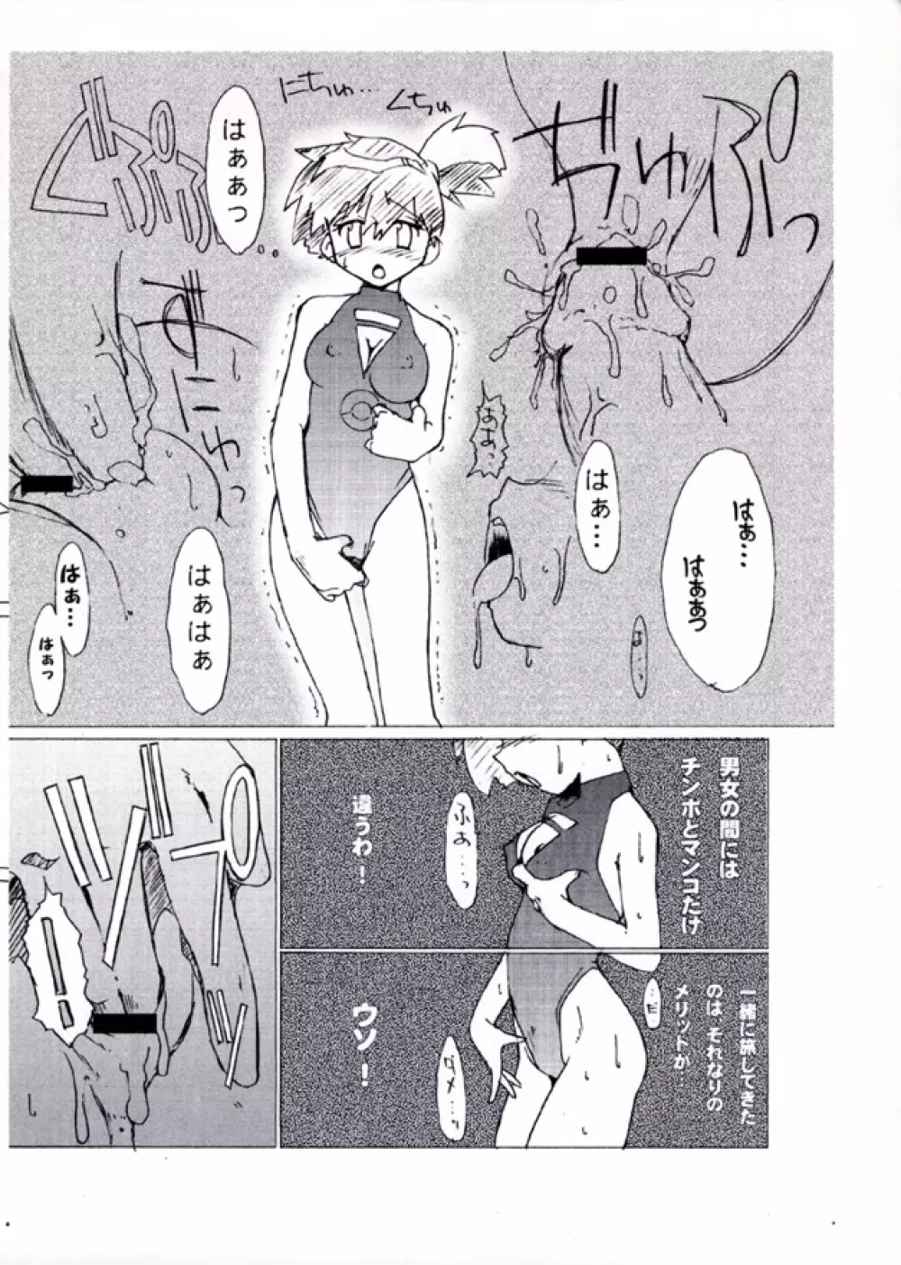 KASUMIX XPLOSION Kasumi Comic part5 33ページ