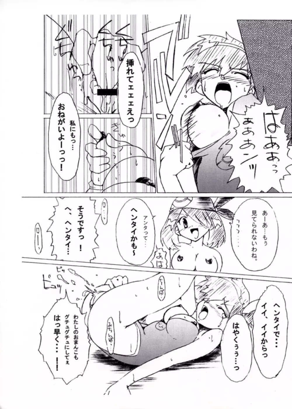KASUMIX XPLOSION Kasumi Comic part5 34ページ