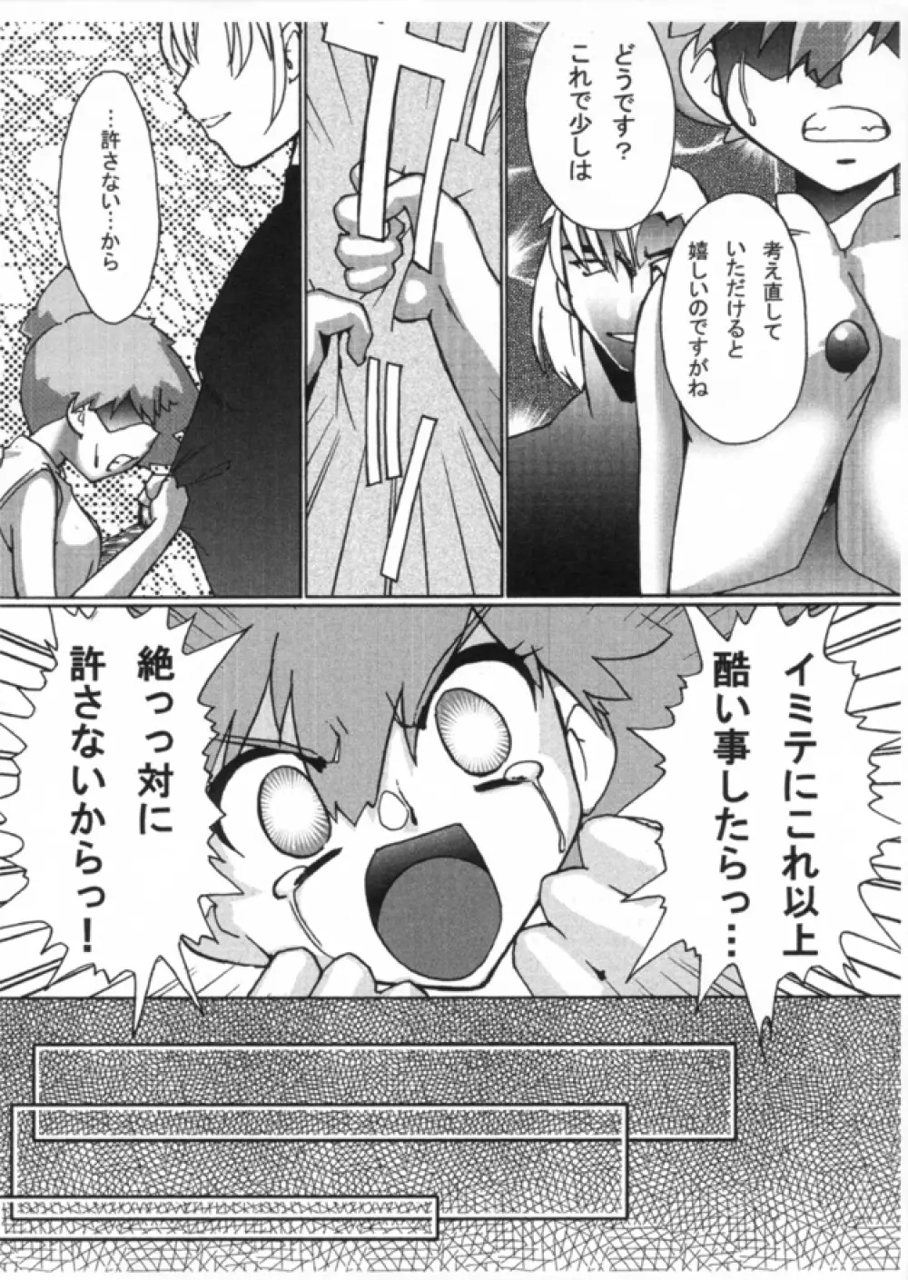 KASUMIX XPLOSION Kasumi Comic part5 38ページ
