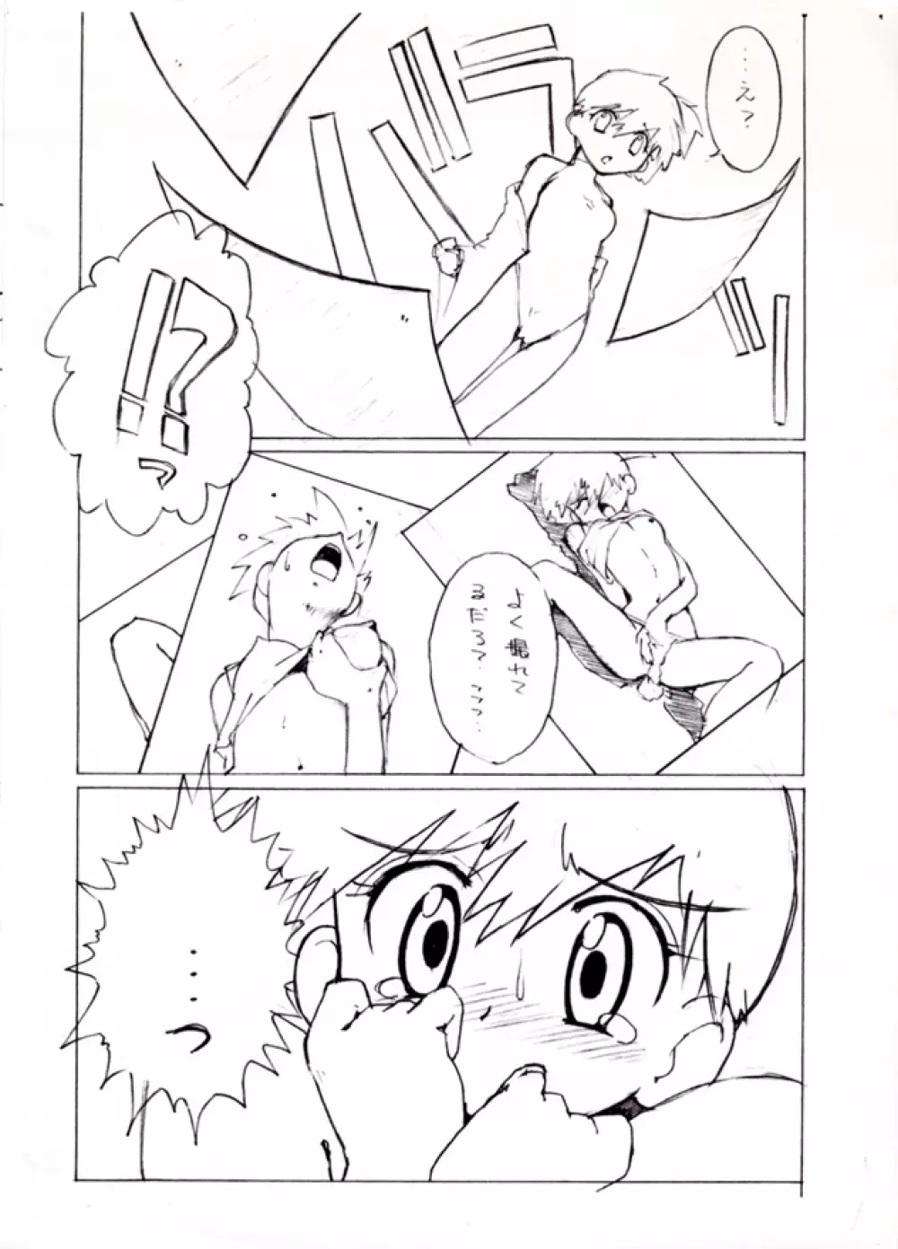 KASUMIX XPLOSION Kasumi Comic part5 4ページ