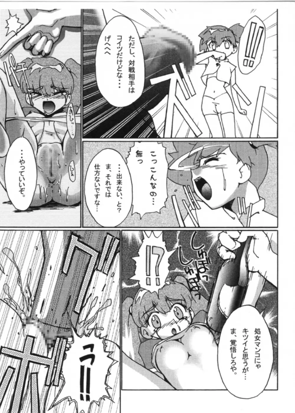KASUMIX XPLOSION Kasumi Comic part5 42ページ