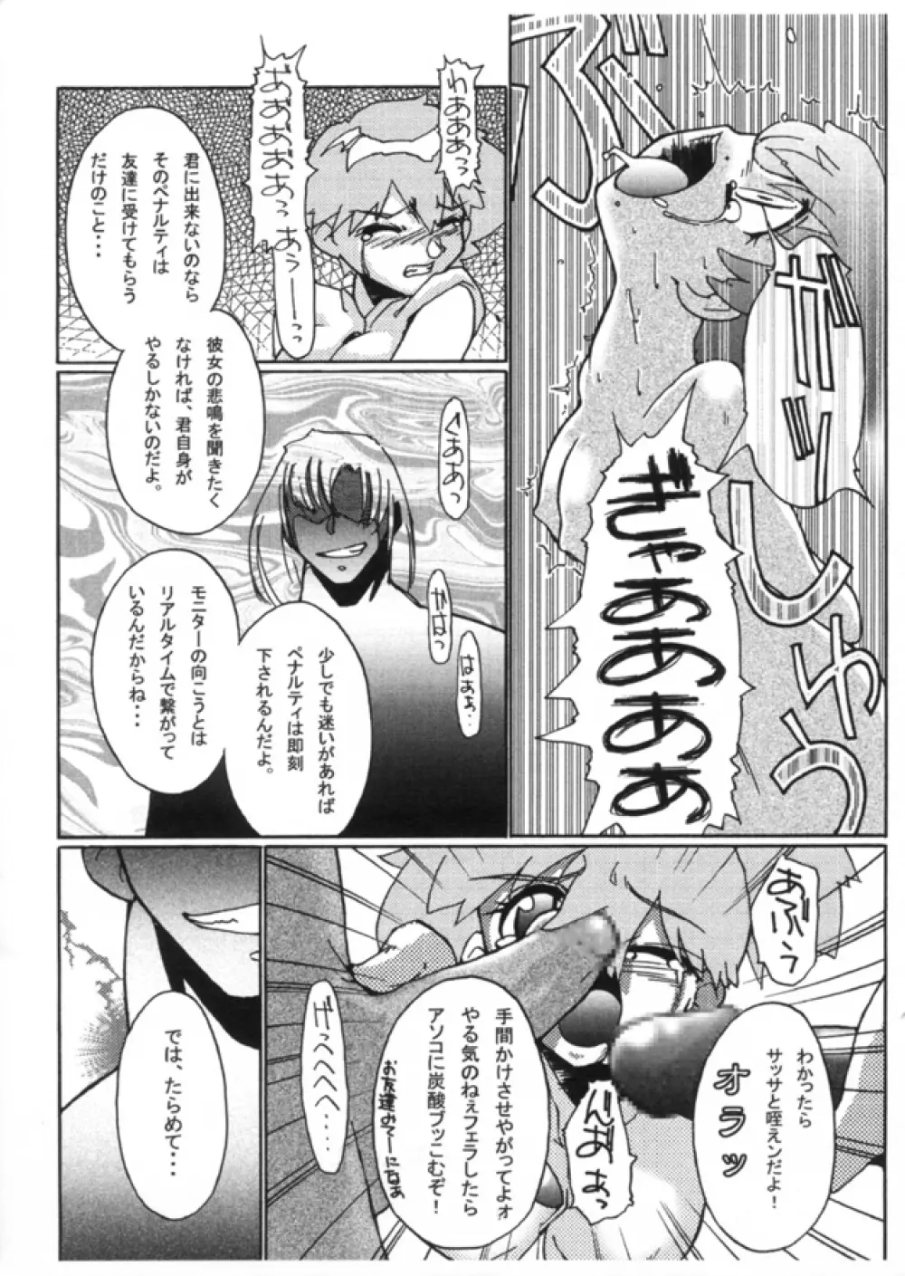 KASUMIX XPLOSION Kasumi Comic part5 43ページ