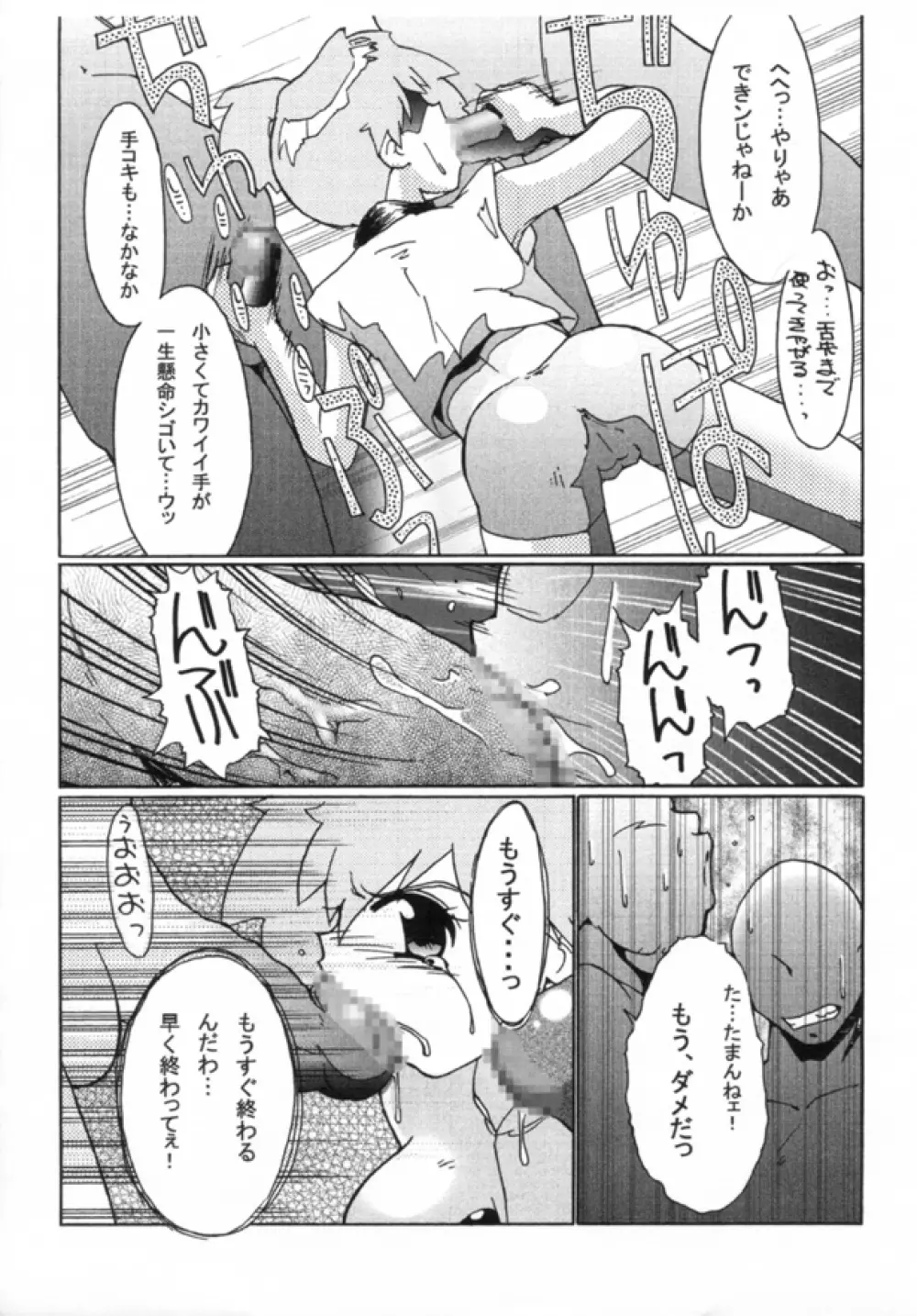 KASUMIX XPLOSION Kasumi Comic part5 45ページ