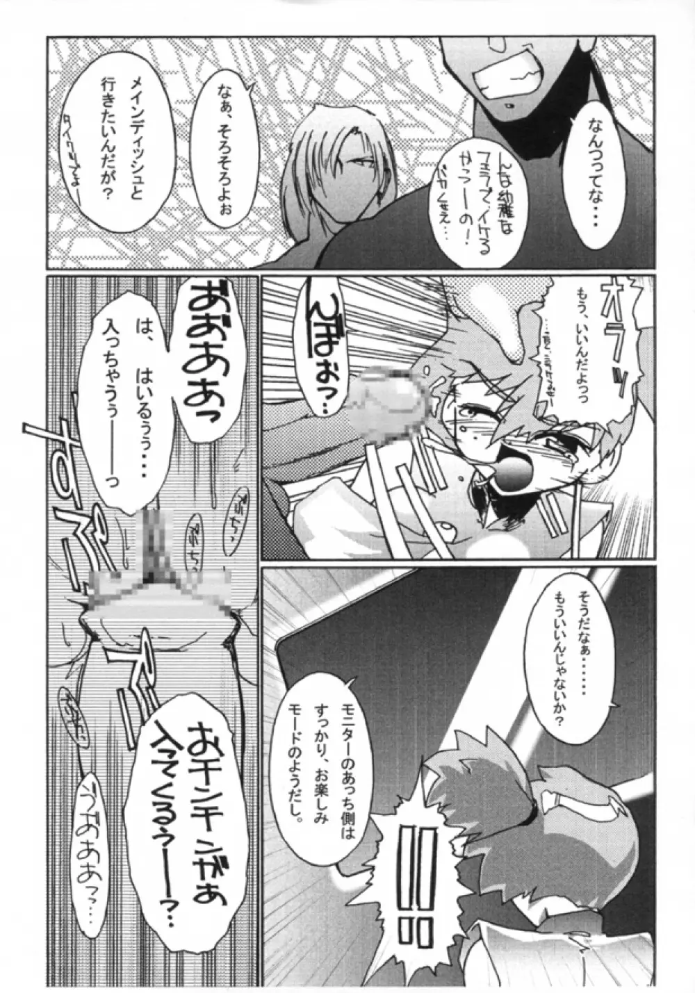 KASUMIX XPLOSION Kasumi Comic part5 46ページ