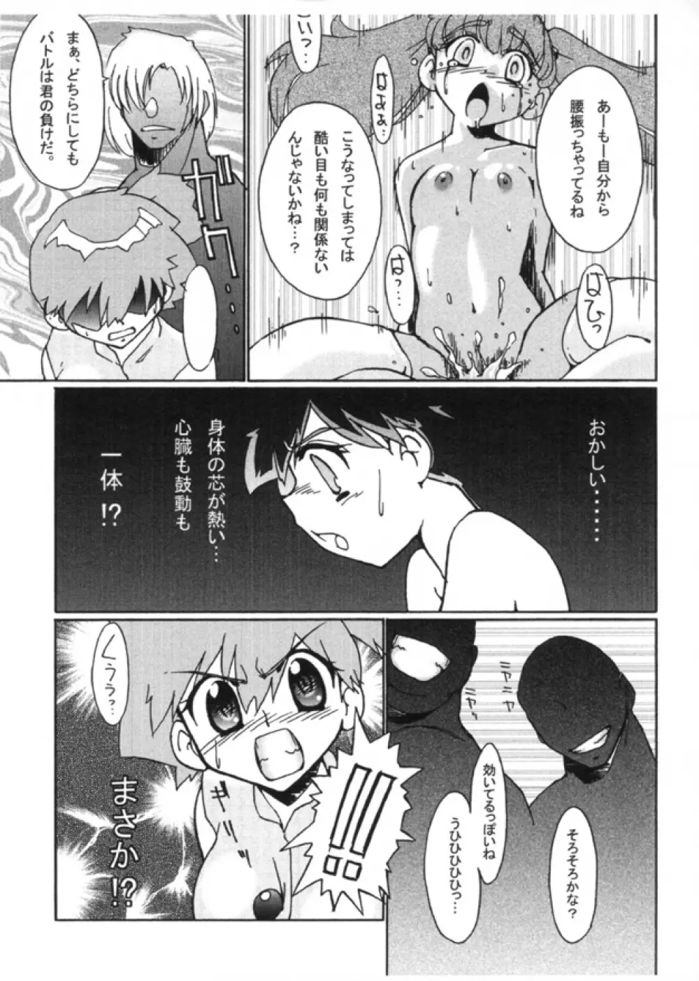 KASUMIX XPLOSION Kasumi Comic part5 48ページ