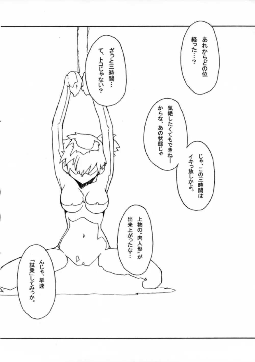 KASUMIX XPLOSION Kasumi Comic part5 53ページ