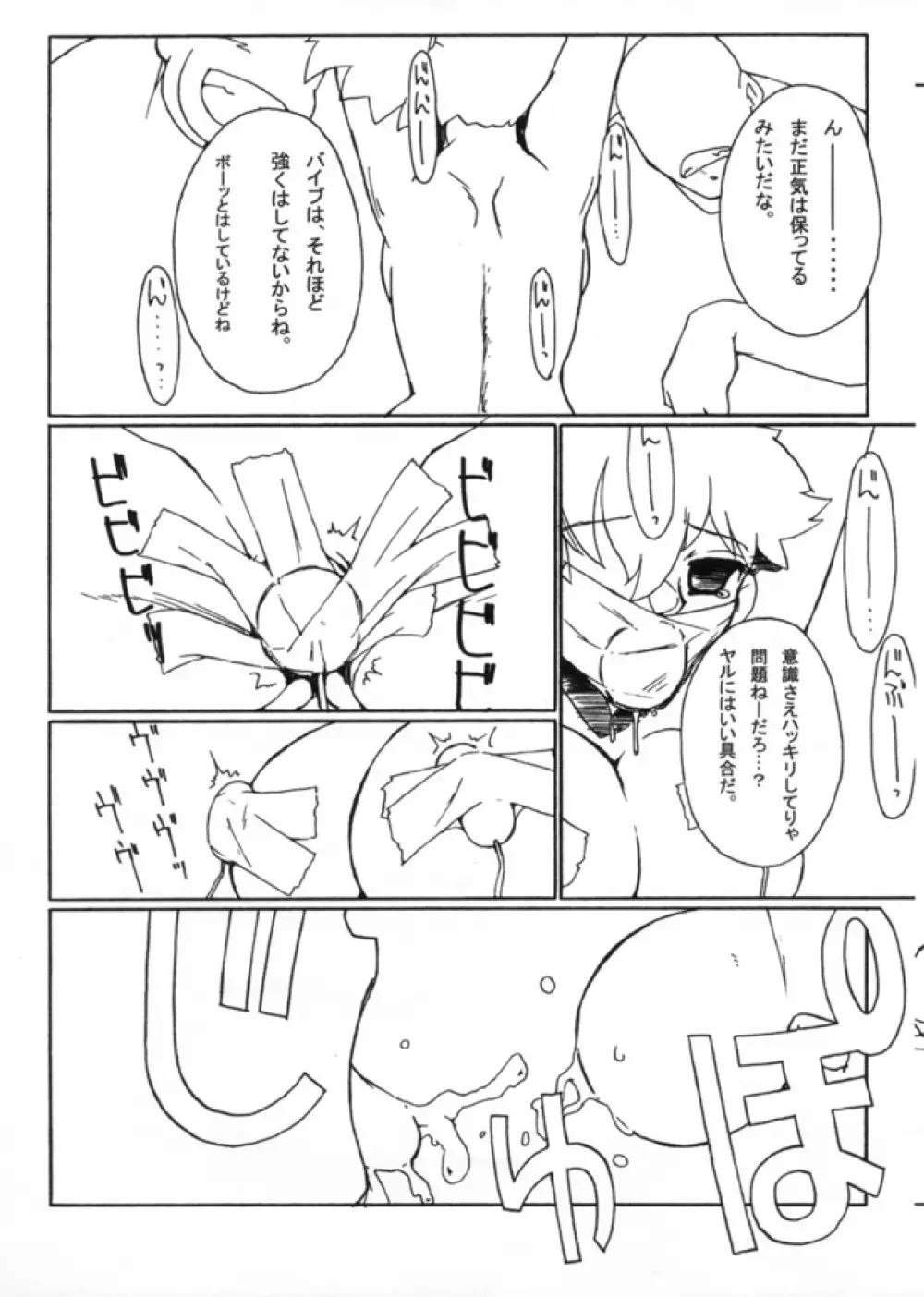 KASUMIX XPLOSION Kasumi Comic part5 54ページ