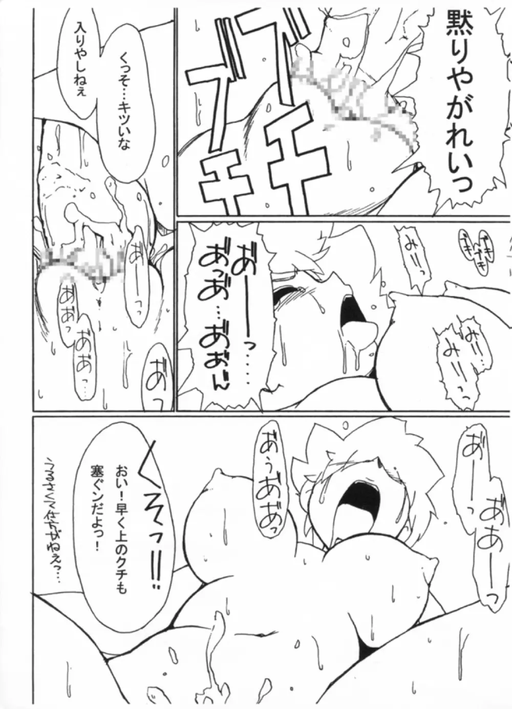 KASUMIX XPLOSION Kasumi Comic part5 56ページ