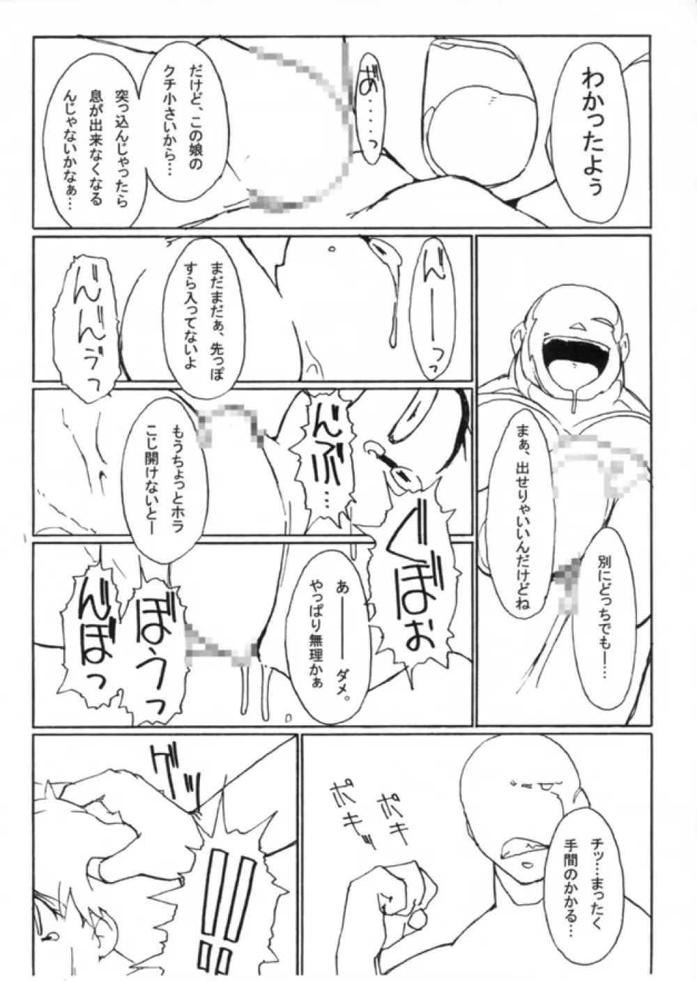 KASUMIX XPLOSION Kasumi Comic part5 57ページ