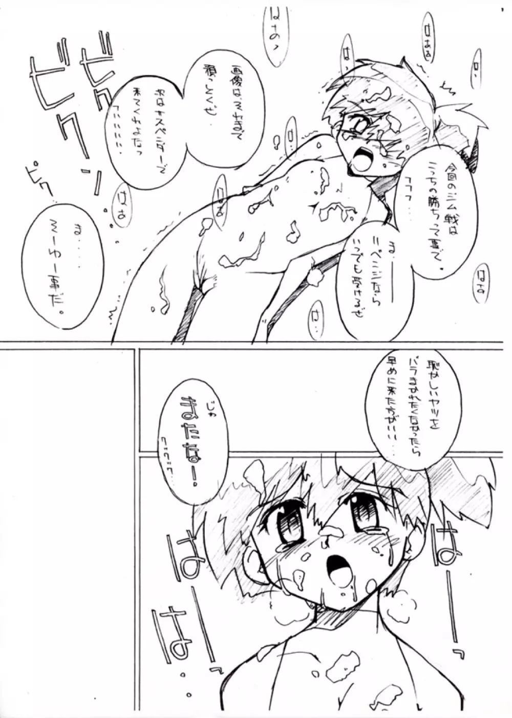 KASUMIX XPLOSION Kasumi Comic part5 9ページ