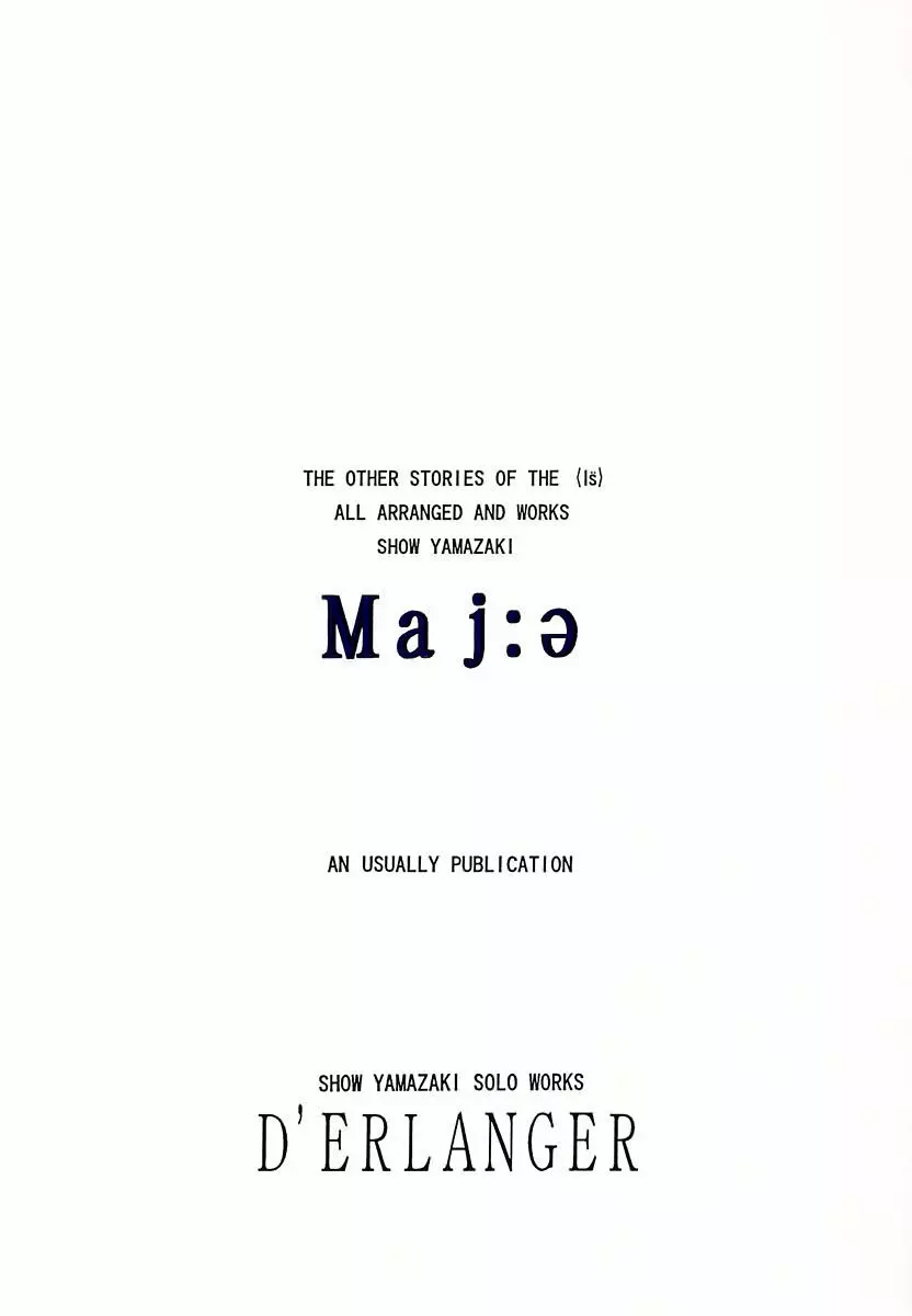 Maj:ə 18ページ