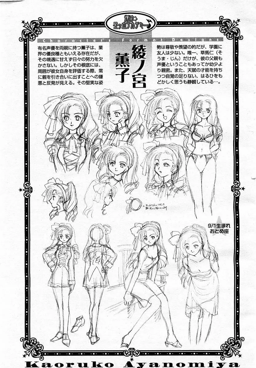 COMIC 桃姫 2003年4月号 Vol.30 11ページ