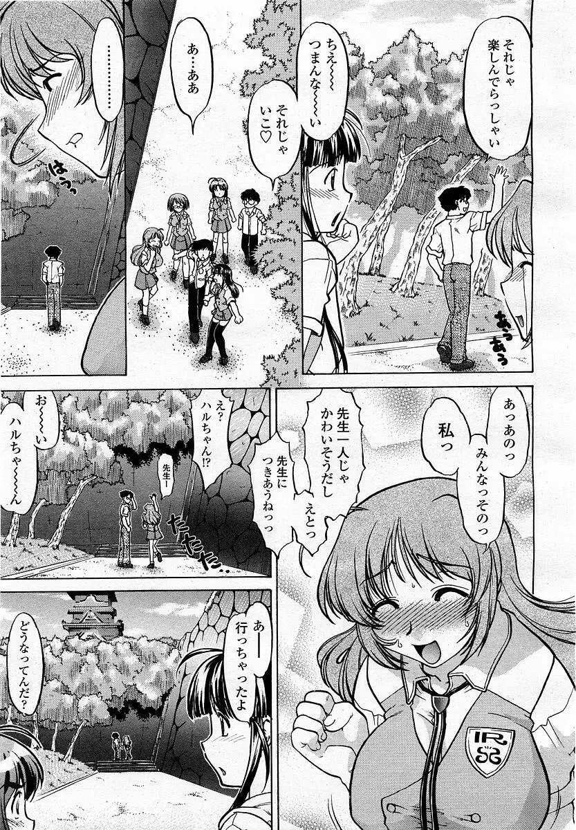 COMIC 桃姫 2003年4月号 Vol.30 113ページ
