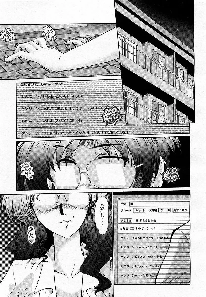 COMIC 桃姫 2003年4月号 Vol.30 149ページ