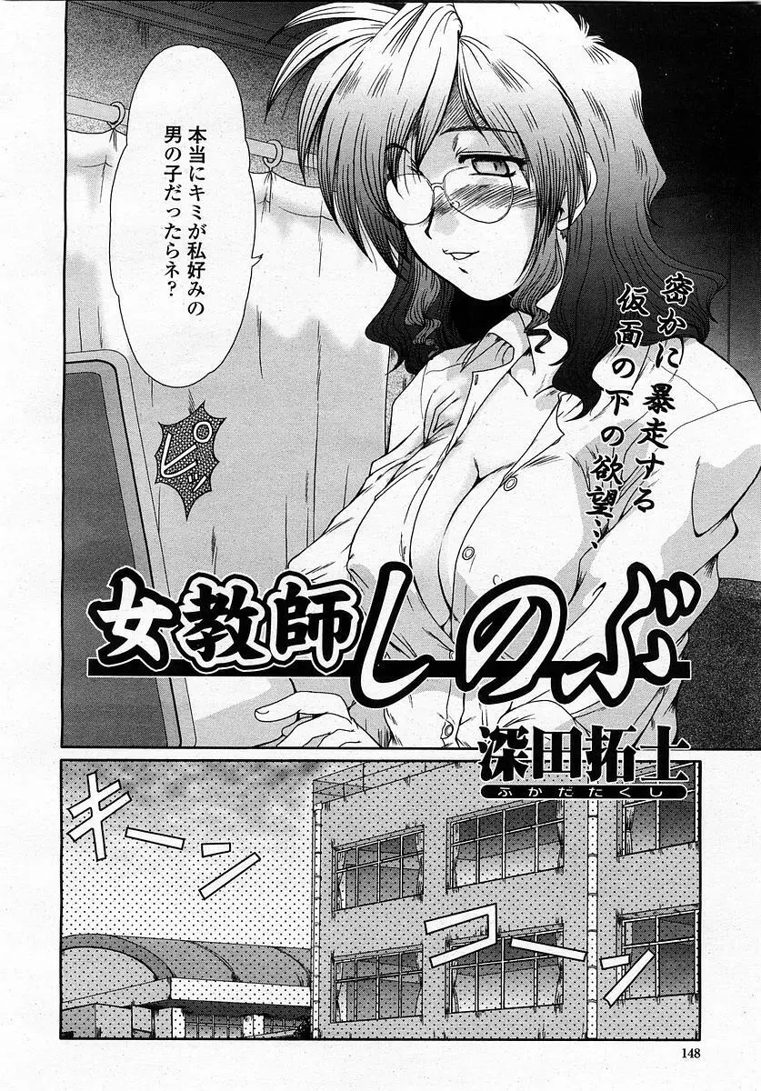 COMIC 桃姫 2003年4月号 Vol.30 150ページ