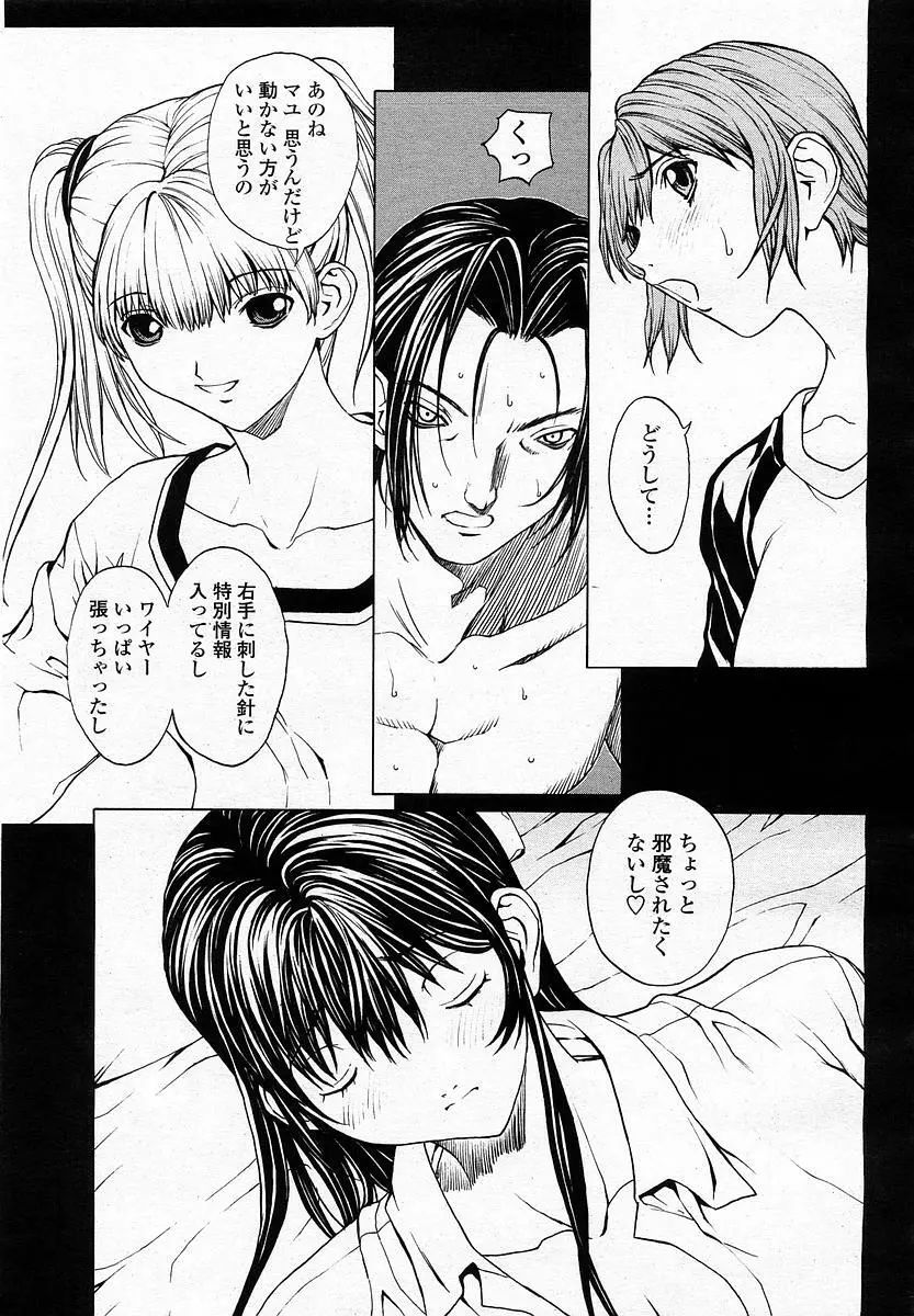 COMIC 桃姫 2003年4月号 Vol.30 169ページ