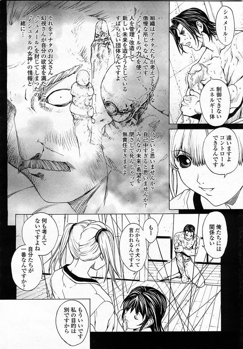 COMIC 桃姫 2003年4月号 Vol.30 172ページ