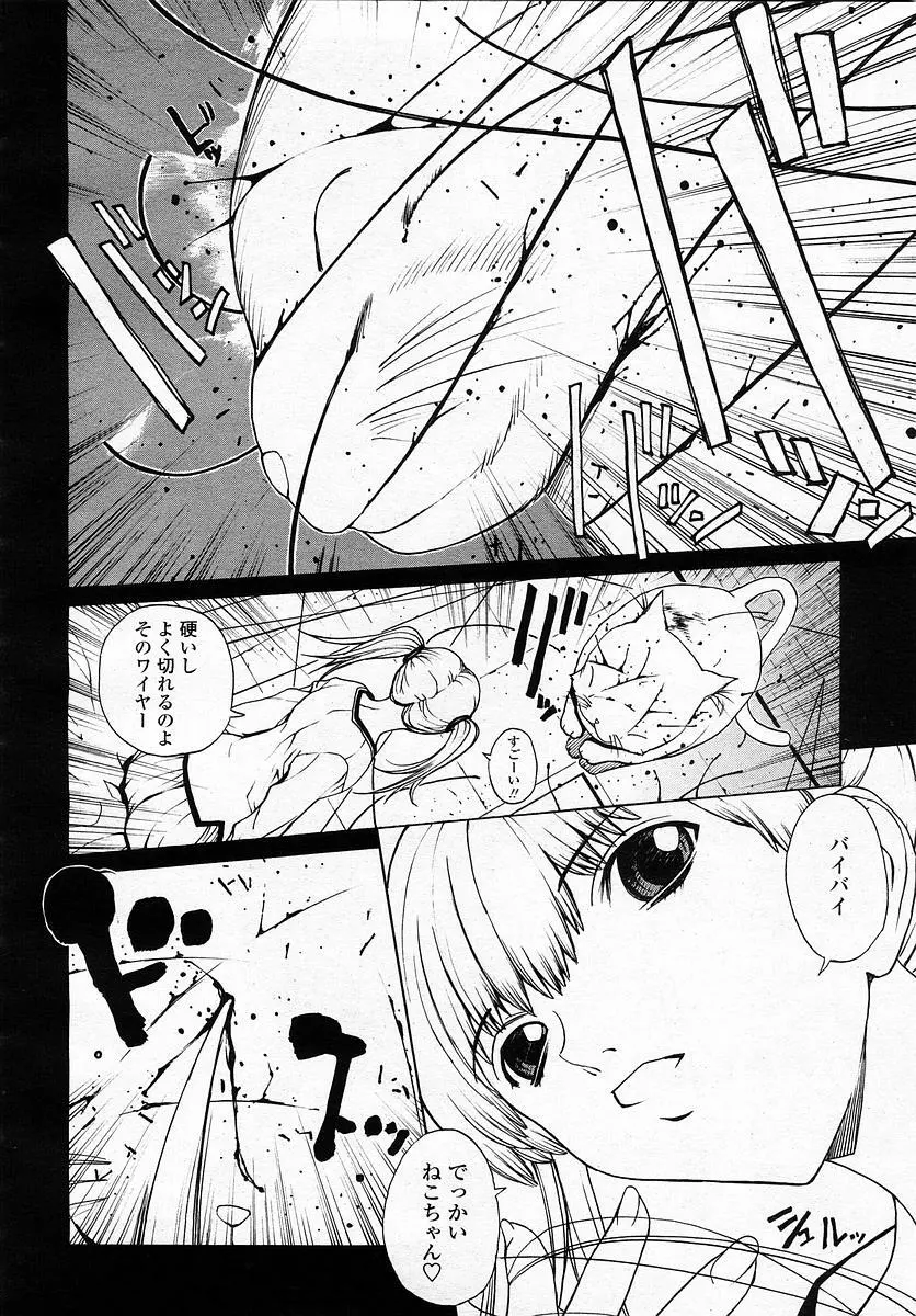 COMIC 桃姫 2003年4月号 Vol.30 180ページ
