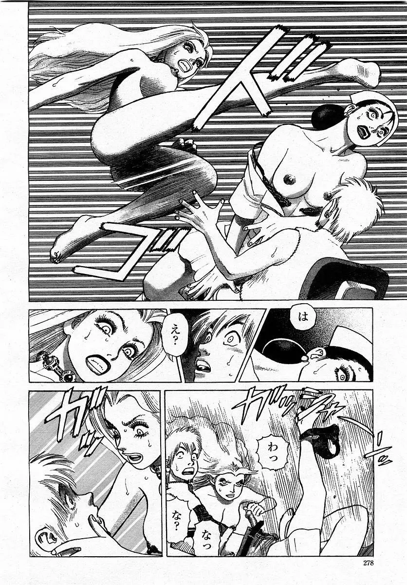 COMIC 桃姫 2003年4月号 Vol.30 280ページ
