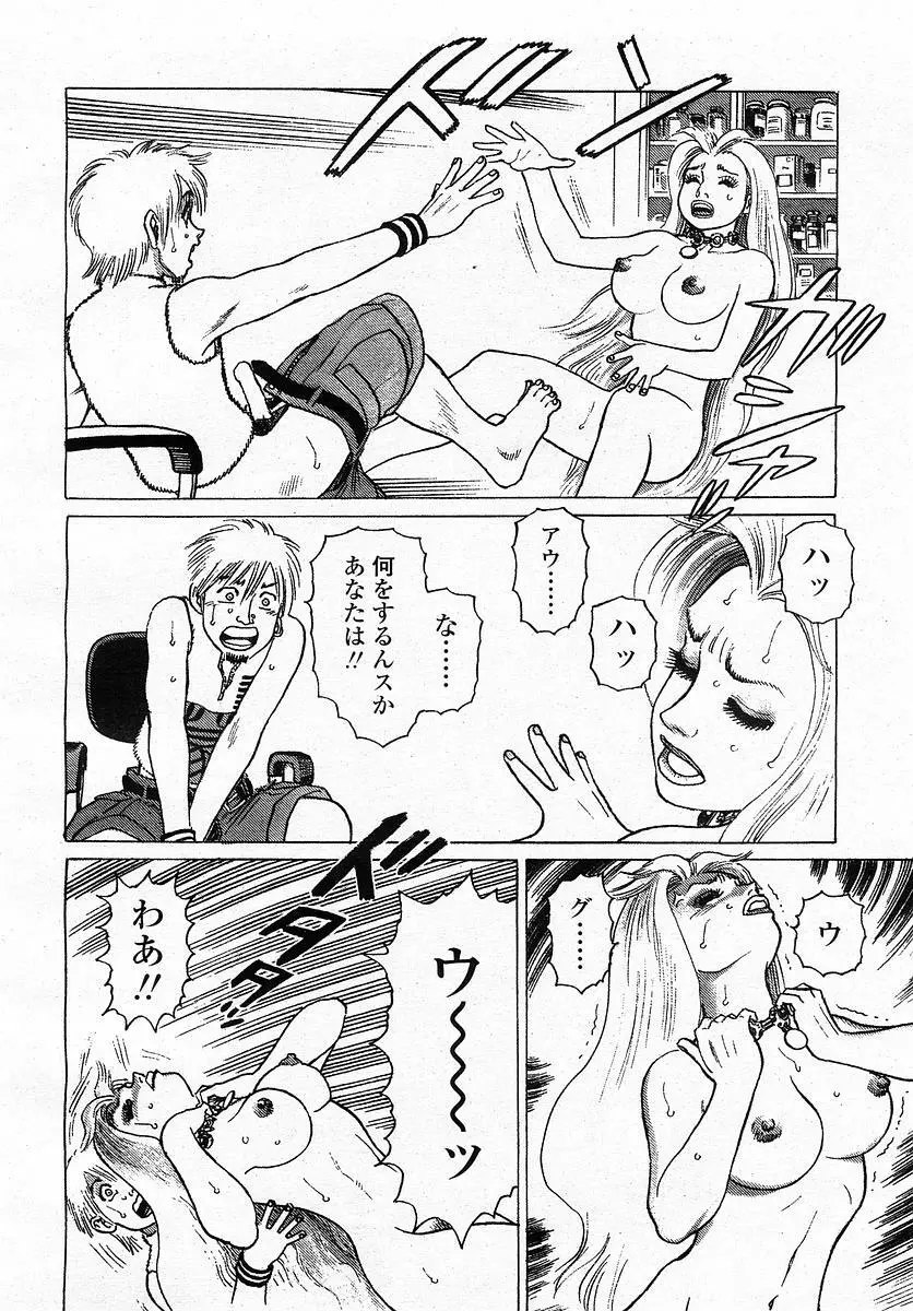 COMIC 桃姫 2003年4月号 Vol.30 284ページ