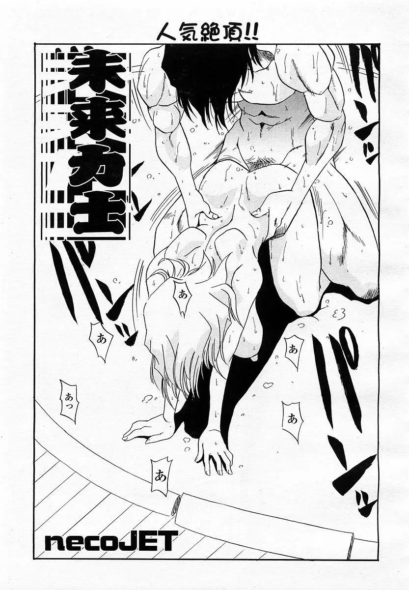 COMIC 桃姫 2003年4月号 Vol.30 307ページ
