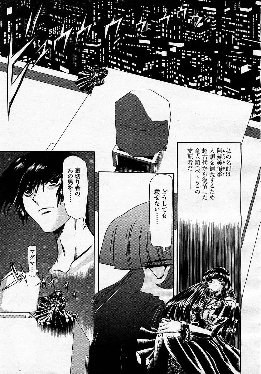 COMIC 桃姫 2003年4月号 Vol.30 323ページ