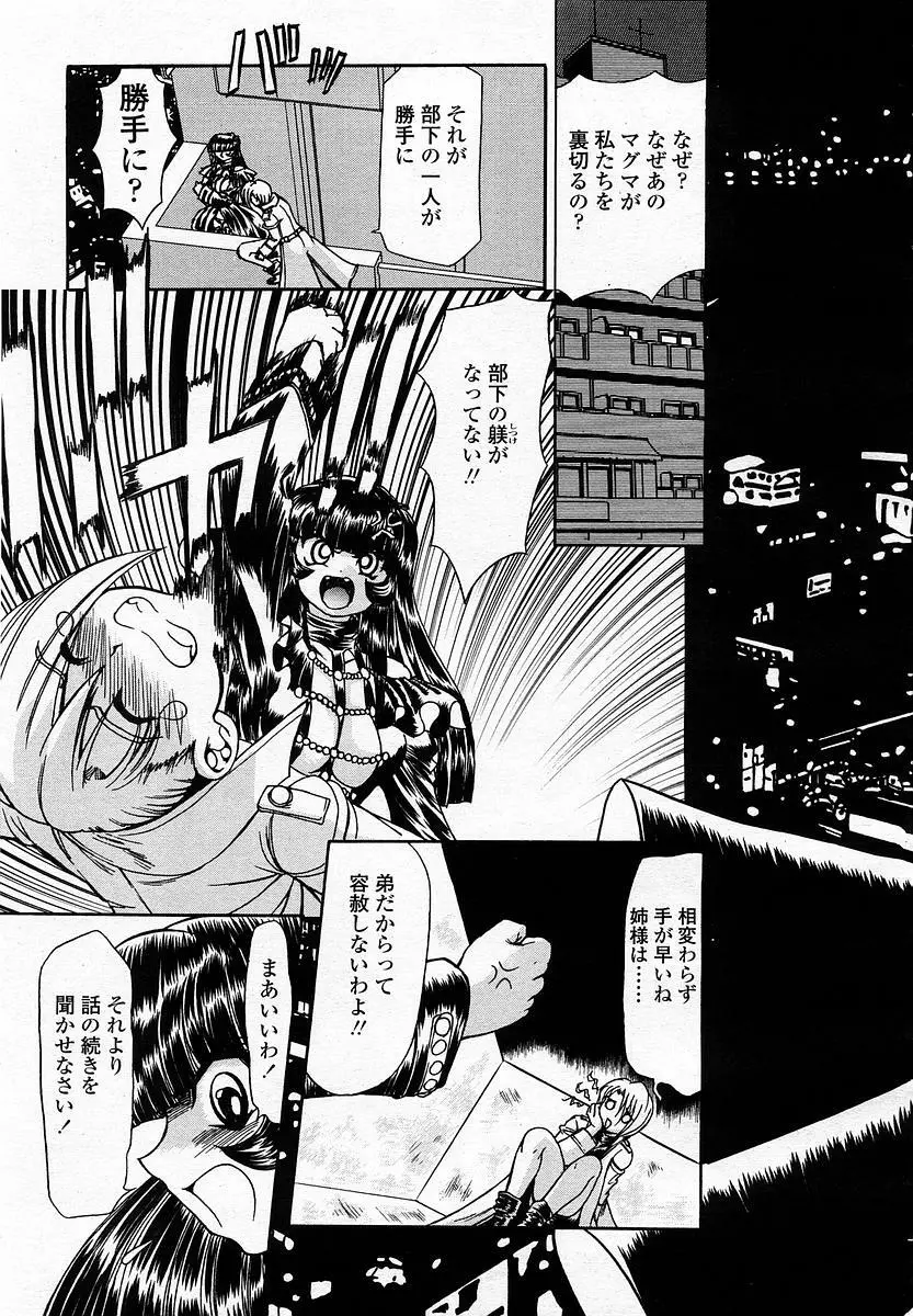 COMIC 桃姫 2003年4月号 Vol.30 325ページ