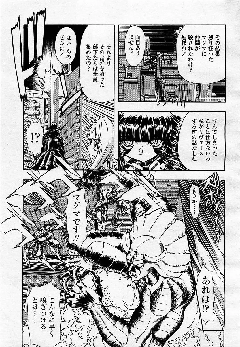 COMIC 桃姫 2003年4月号 Vol.30 327ページ