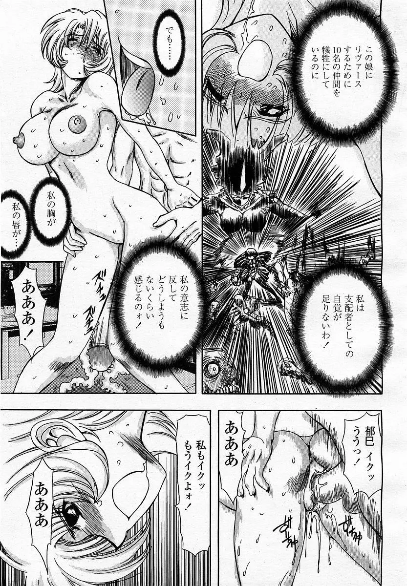 COMIC 桃姫 2003年4月号 Vol.30 337ページ