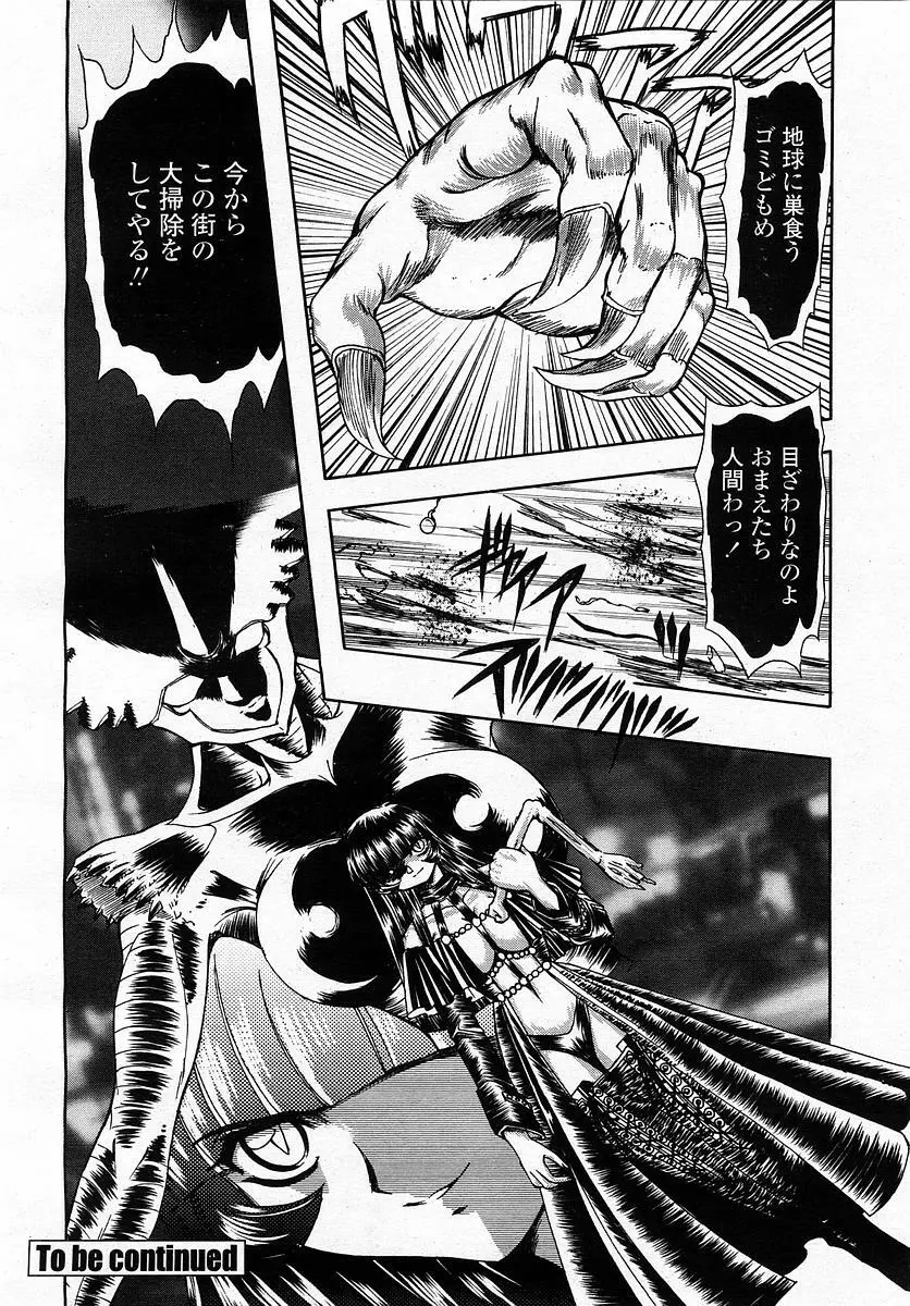 COMIC 桃姫 2003年4月号 Vol.30 342ページ