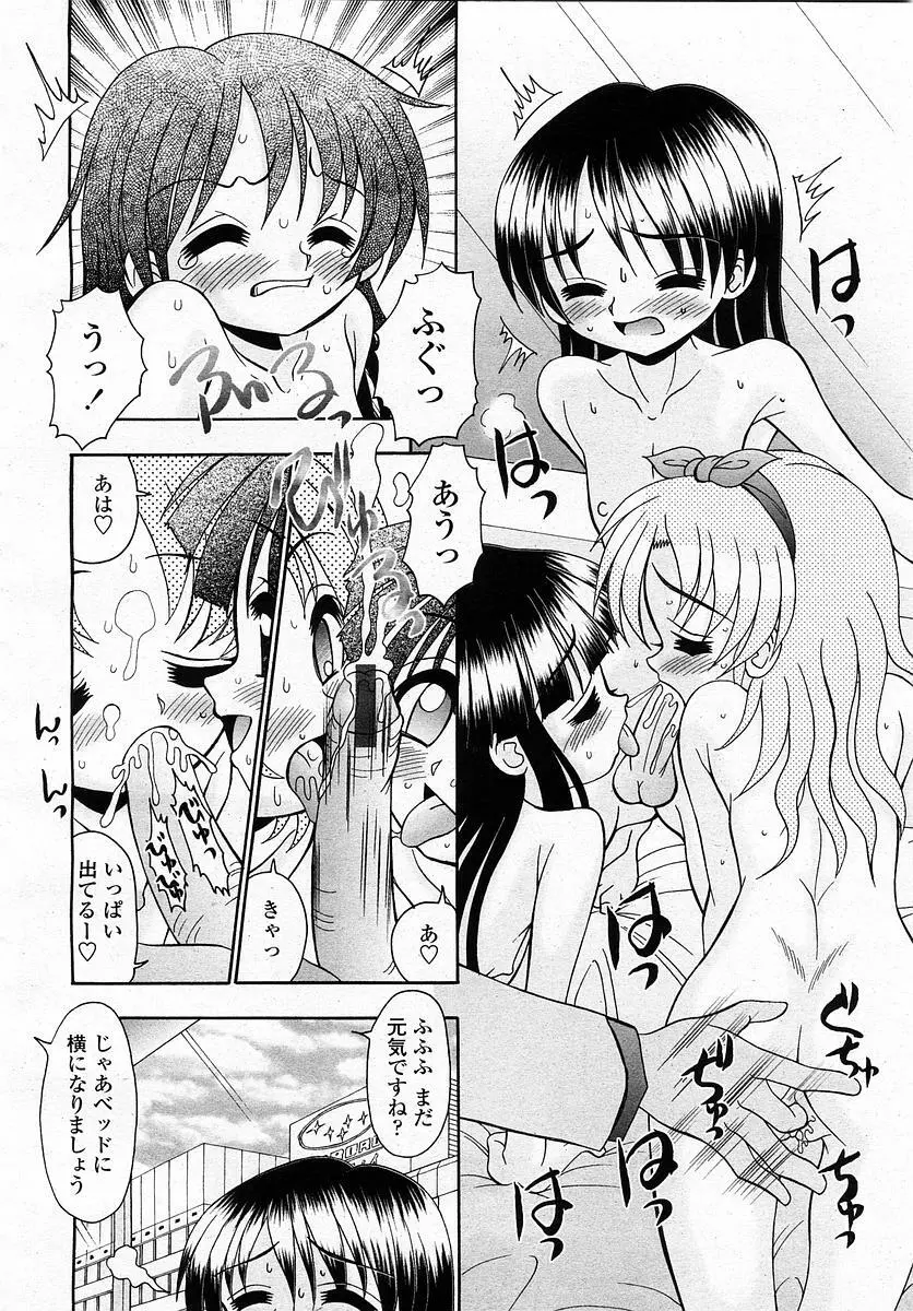 COMIC 桃姫 2003年4月号 Vol.30 368ページ