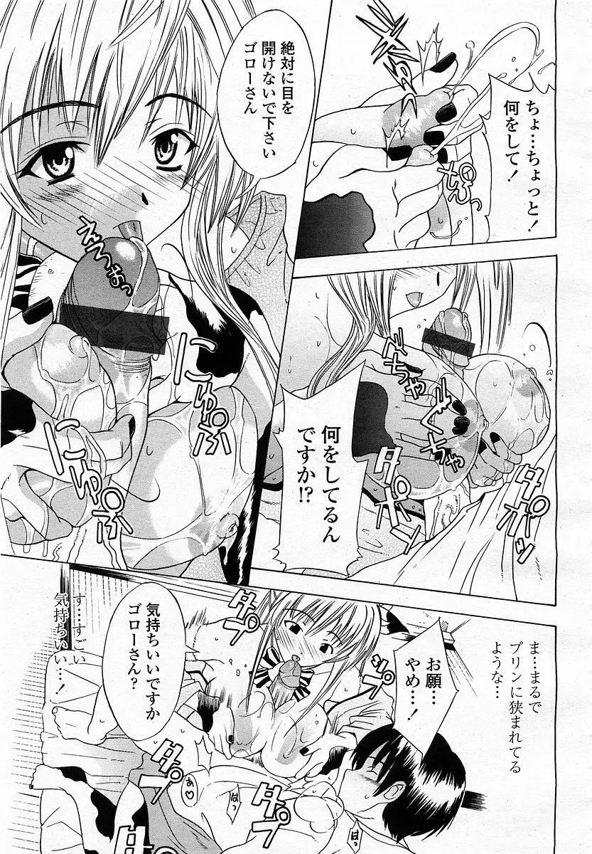 COMIC 桃姫 2003年4月号 Vol.30 389ページ