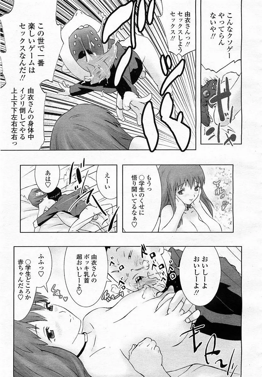 COMIC 桃姫 2003年4月号 Vol.30 409ページ