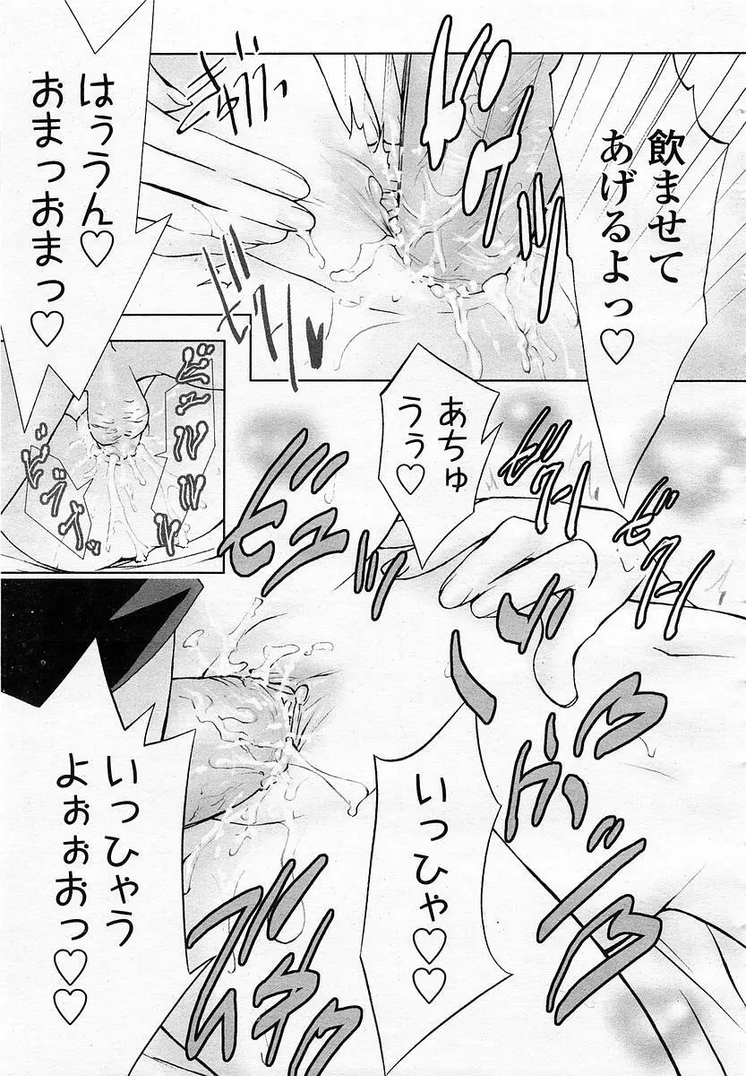 COMIC 桃姫 2003年4月号 Vol.30 415ページ