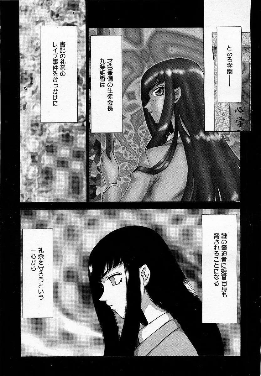 COMIC 桃姫 2003年4月号 Vol.30 53ページ