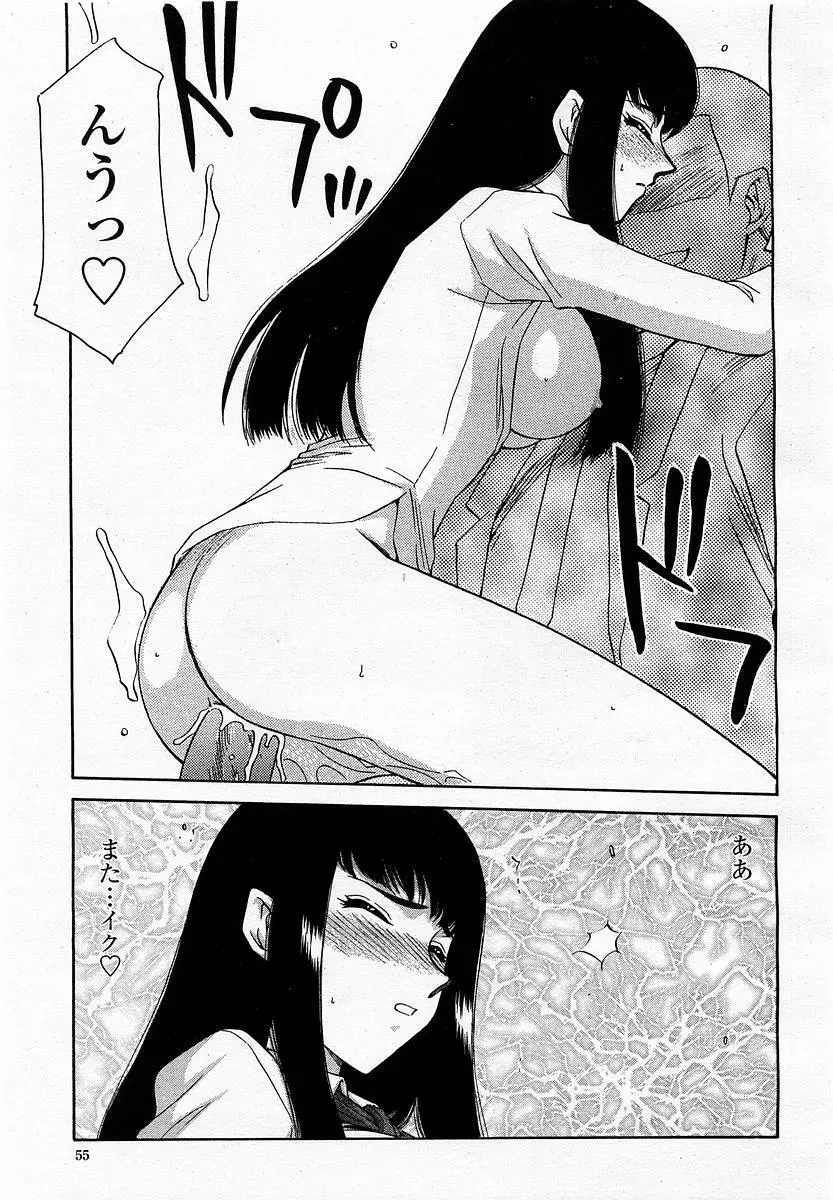 COMIC 桃姫 2003年4月号 Vol.30 57ページ