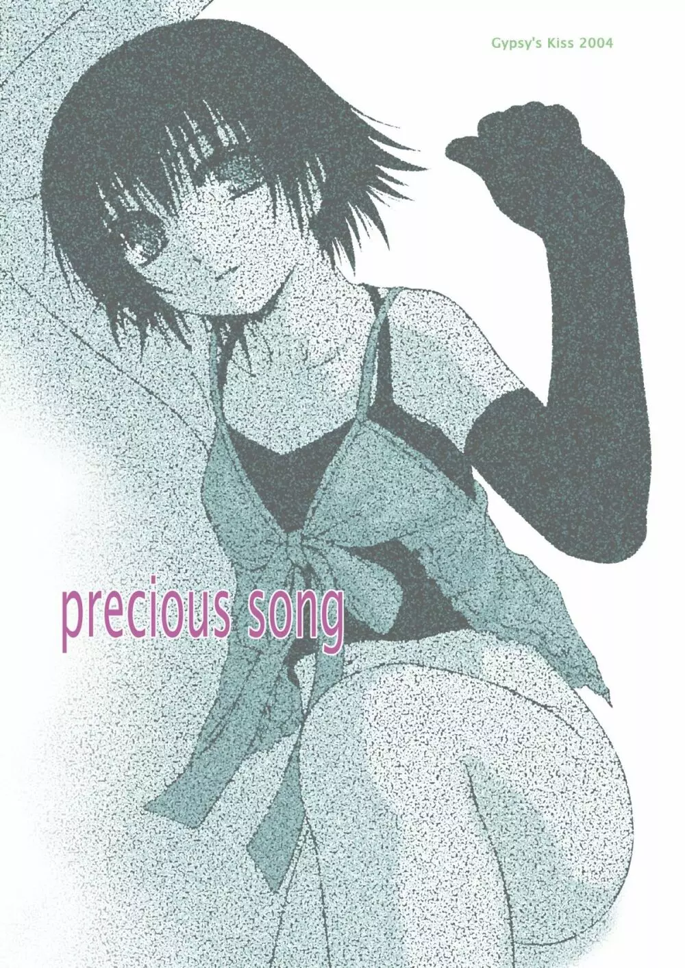 precious song 1ページ