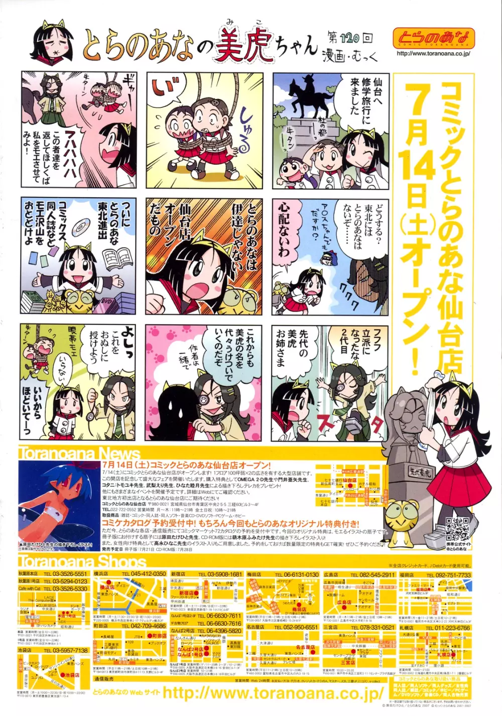 コミックアンリアル 2007年8月号 Vol.8 2ページ