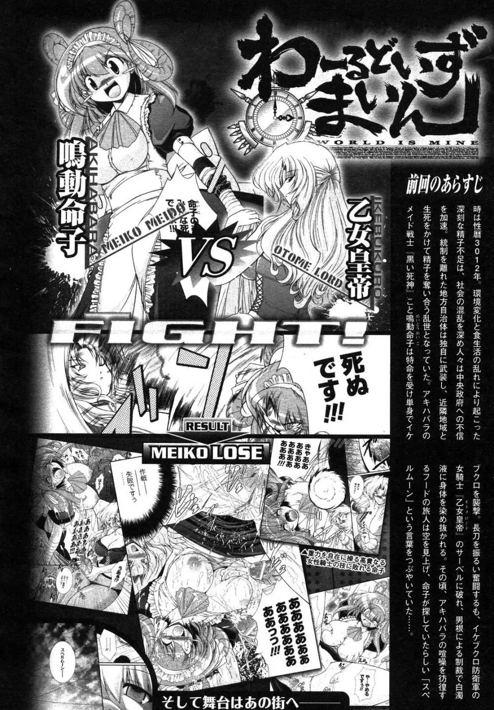 コミックアンリアル 2007年8月号 Vol.8 215ページ